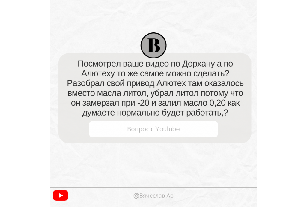 Ответы на вопросы клиентов. Замена масла в приводе Alutech